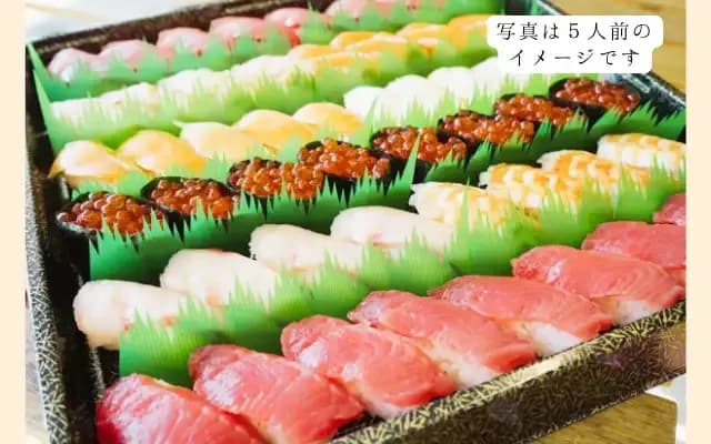 特上お寿司 5人前 のイメージ