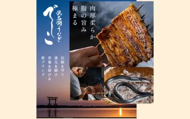 浜名湖うなぎ でしこ蒲焼き のイメージ