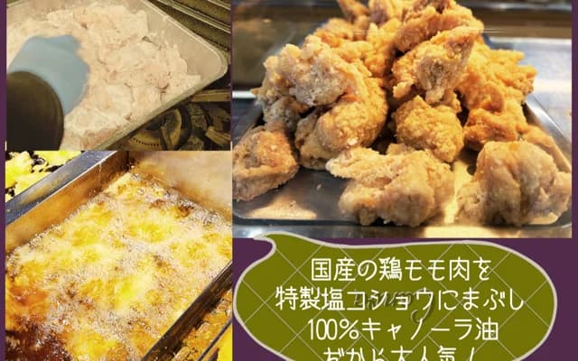 大人気うま塩鶏からあげ のイメージ